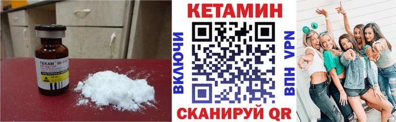 Кетамин VHQ Харовск
