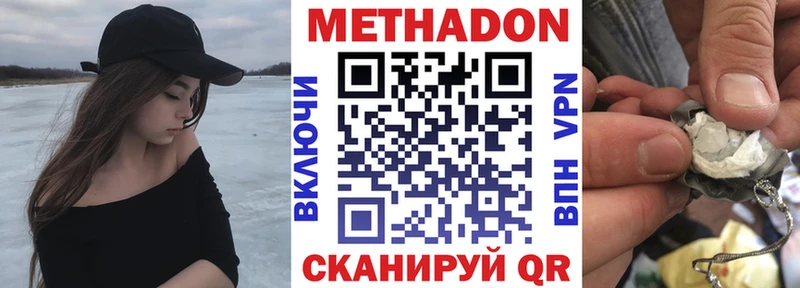 МЕТАДОН VHQ дарнет шоп Харовск